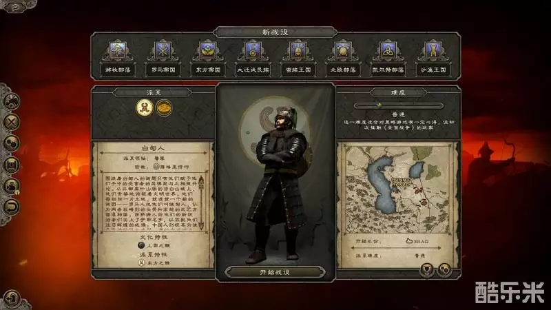 阿提拉:全面战争