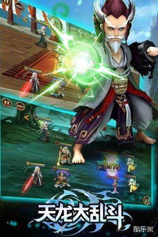 天龙大乱斗