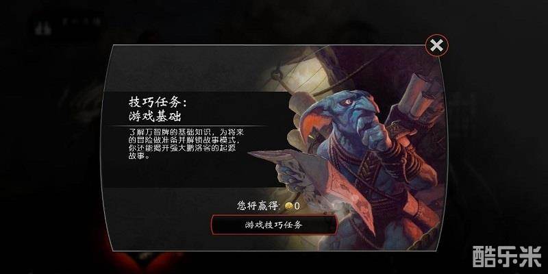 万智牌对决:起源