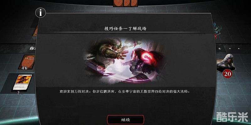 万智牌对决:起源