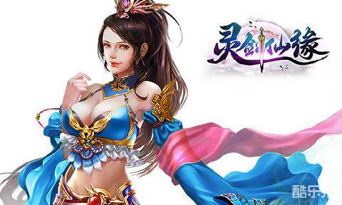 灵剑仙缘