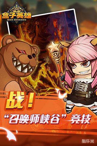盒子英雄