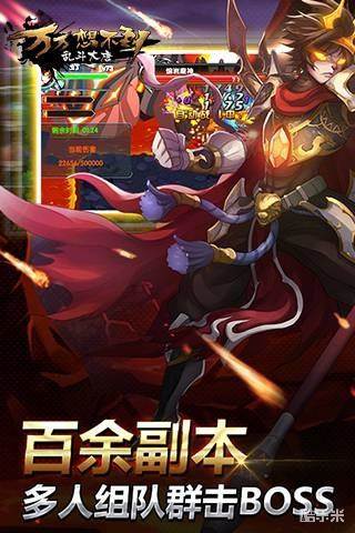 万万想不到:乱斗大唐