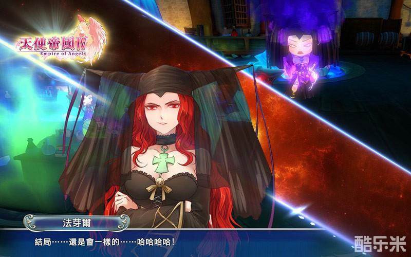 天使帝国4