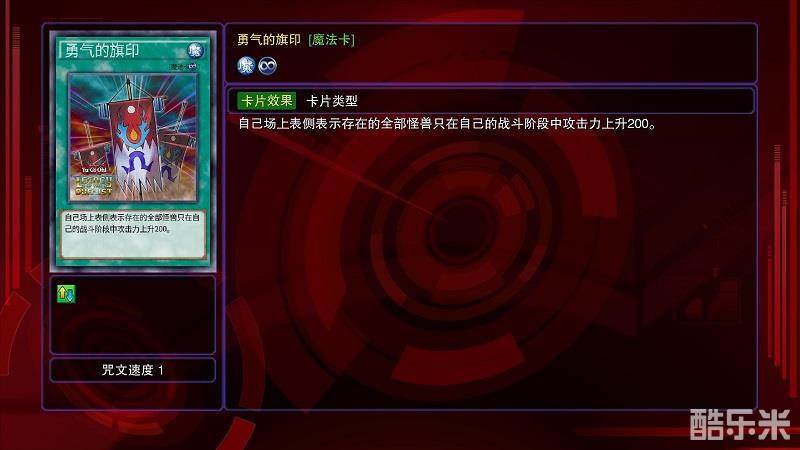 游戏王:决斗者遗产