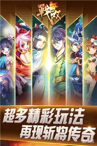 战无双—盟战天下