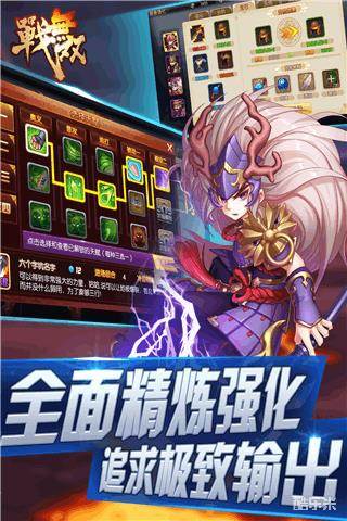 战无双—盟战天下