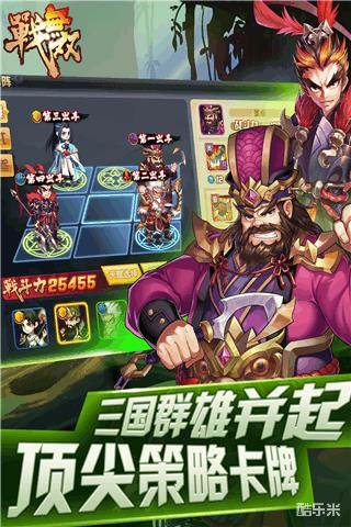 战无双—盟战天下