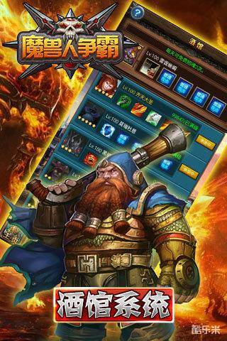 魔兽人争霸