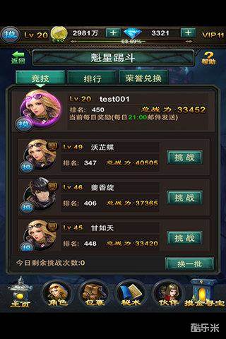 鬼吹灯昆仑神宫