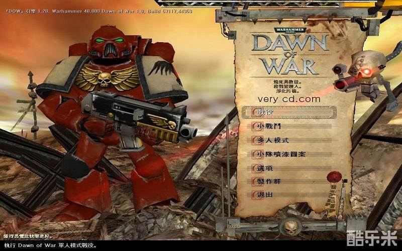 战锤40K:战争黎明