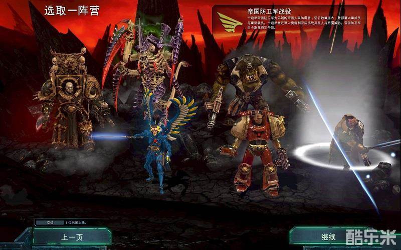 战锤40K:战争黎明