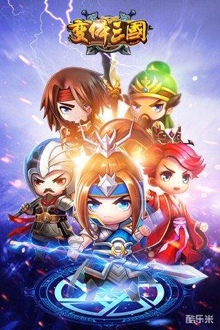 变体三国