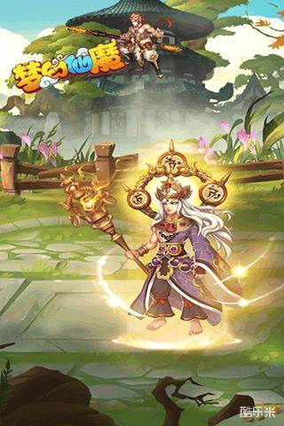 梦幻仙魔
