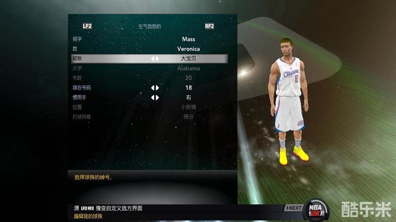 NBA2K11