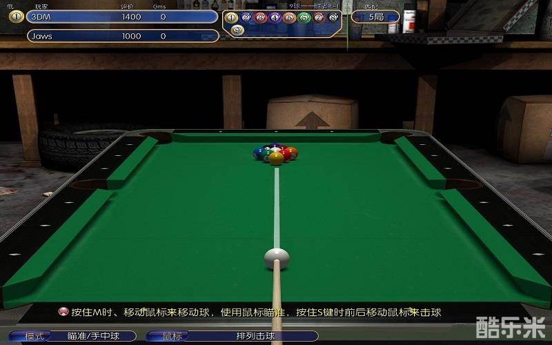 虚拟台球4