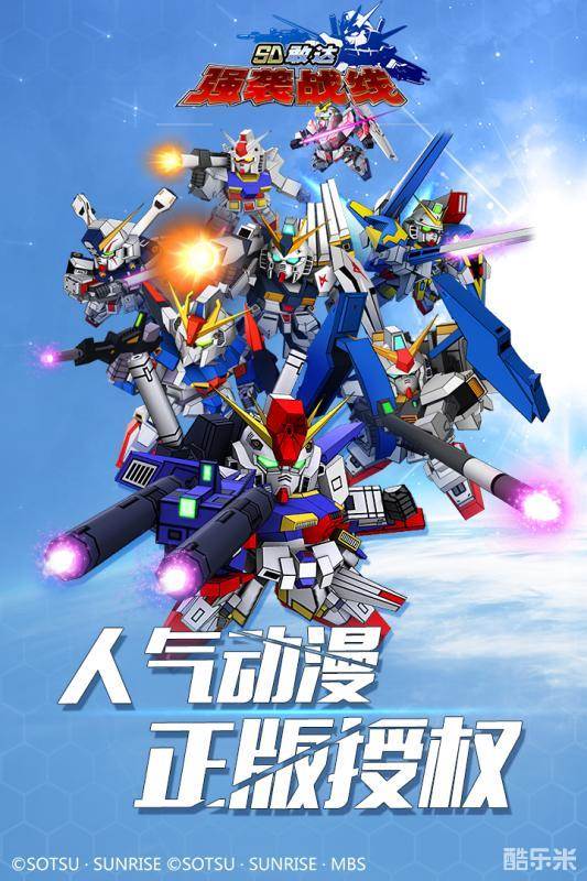 SD敢达强袭战线