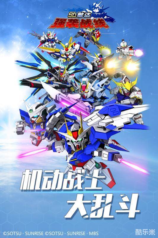 SD敢达强袭战线