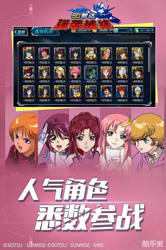 SD敢达强袭战线