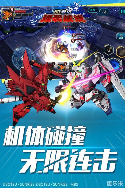 SD敢达强袭战线