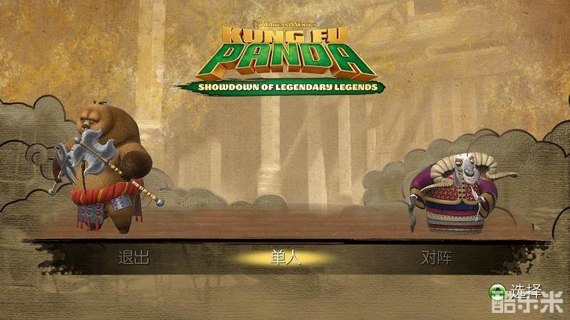 功夫熊猫:传奇对决