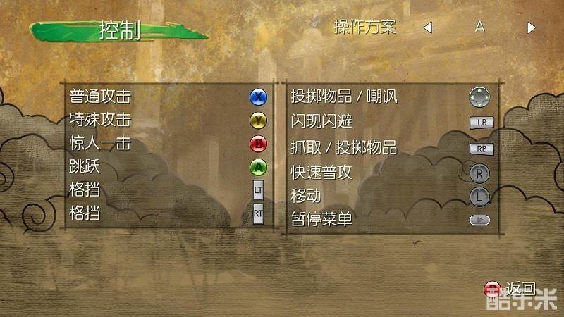 功夫熊猫:传奇对决