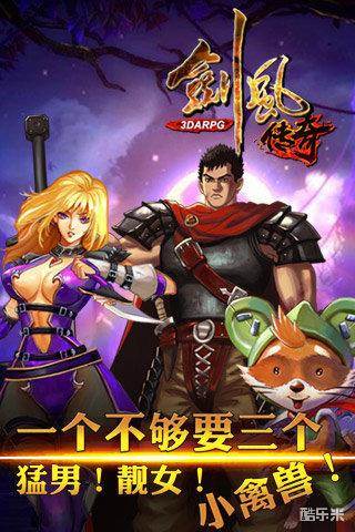 剑风传奇