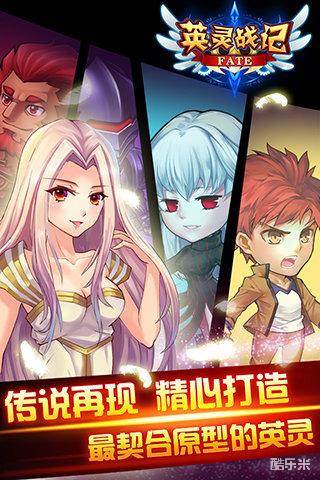 fate英灵战记