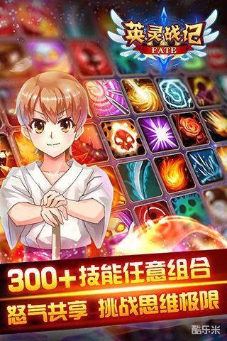 fate英灵战记