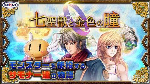 七圣兽与金色之瞳