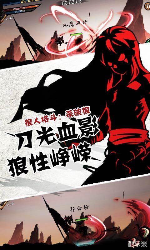 狼人格斗杀破狼