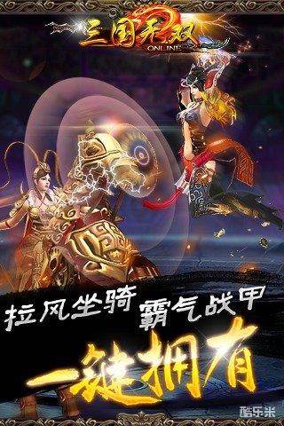三国无双