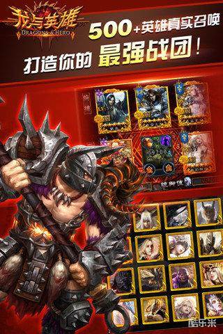 龙与英雄