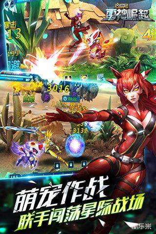 赛尔号雷神崛起