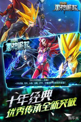 赛尔号雷神崛起