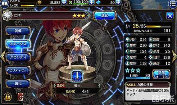 为了他人的炼金术师