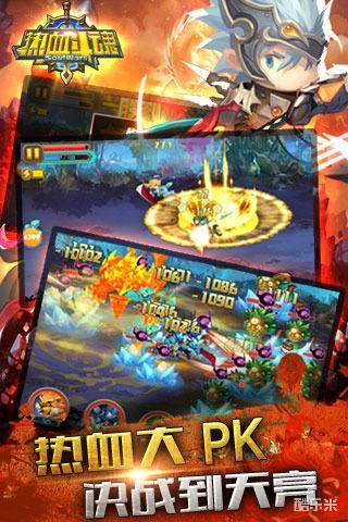 热血斗魂