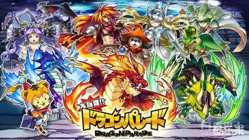 大乱斗龙族游行