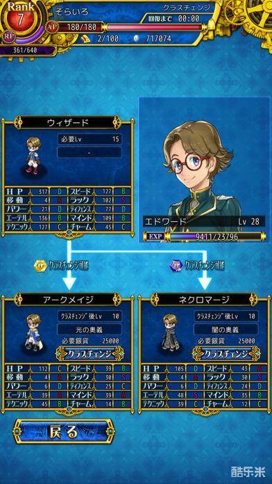 传说的军团REMIX