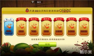 水果忍者腾讯版