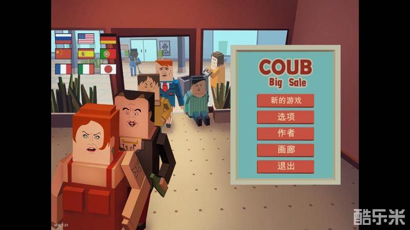 疯狂方块:大甩卖