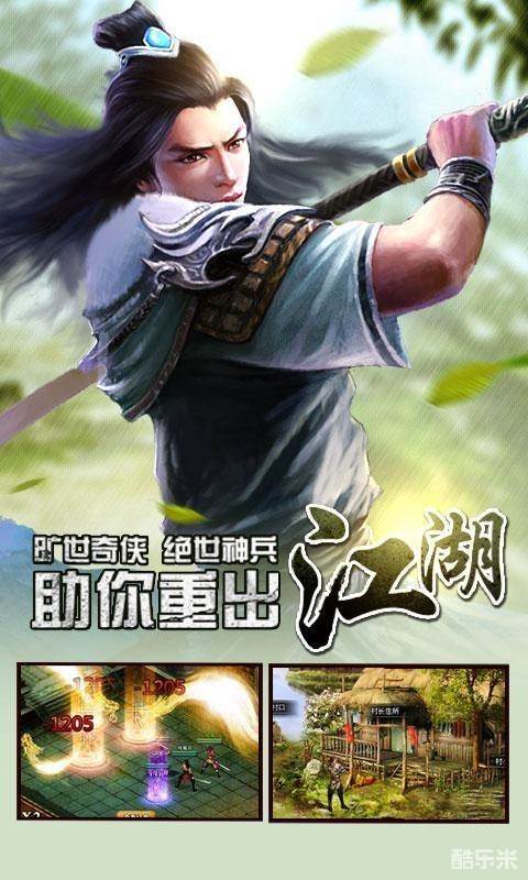 武林3