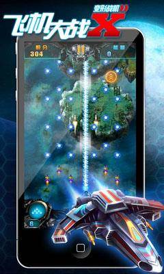 飞机大战