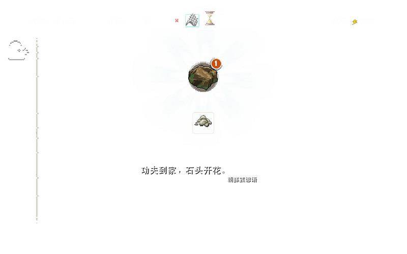 涂鸦上帝:8位元音轨