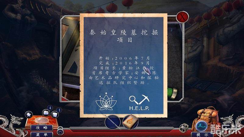 探秘远征12:永恒之王