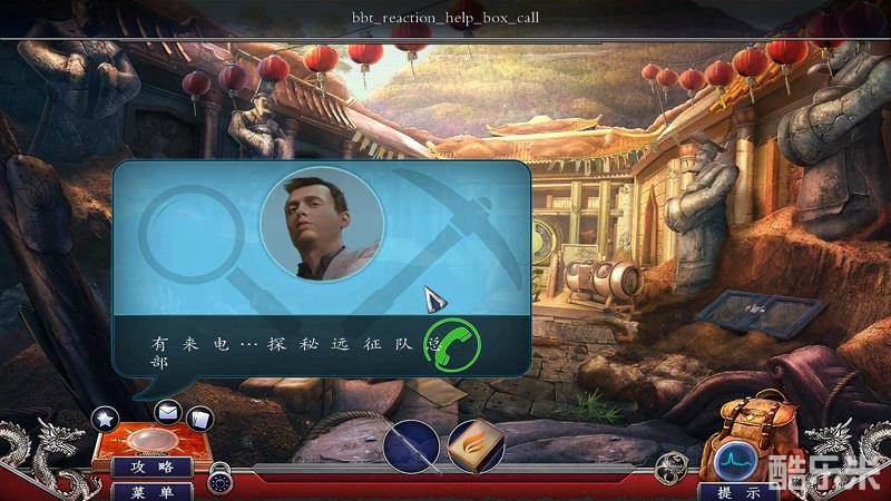 探秘远征12:永恒之王