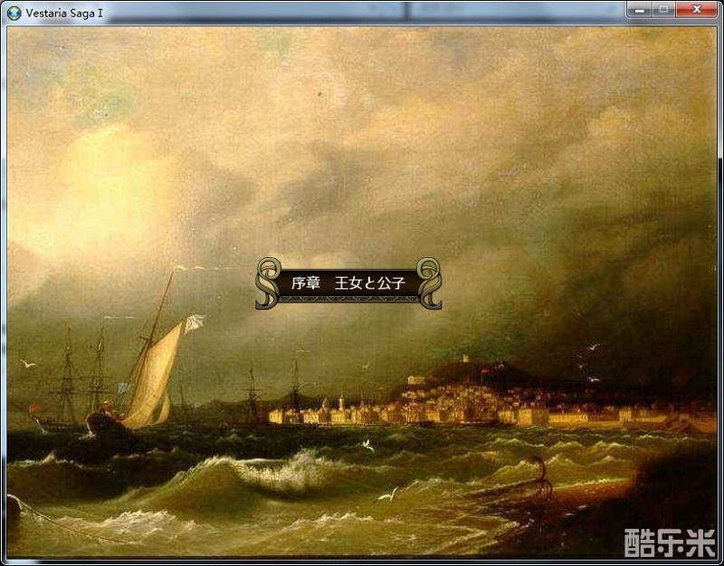 Vestaria Saga:亡国的骑士与星之巫女