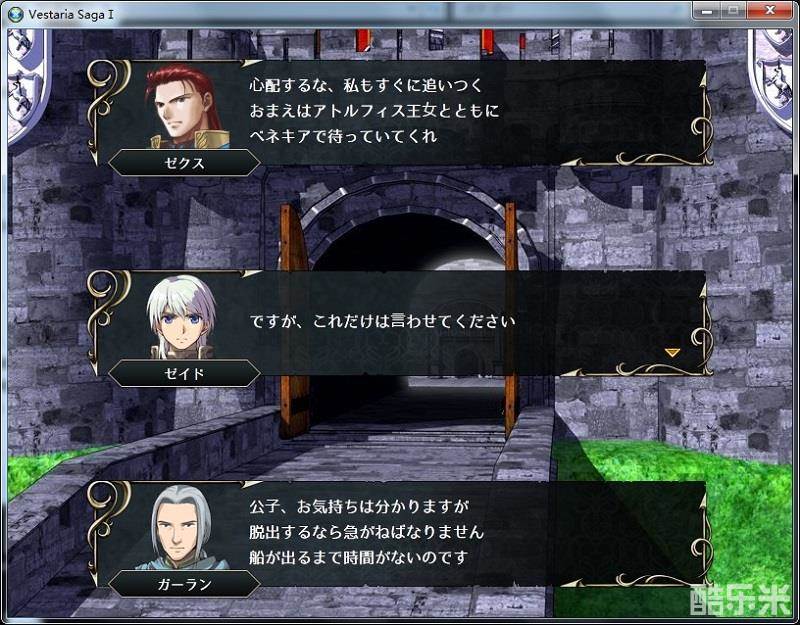 Vestaria Saga:亡国的骑士与星之巫女