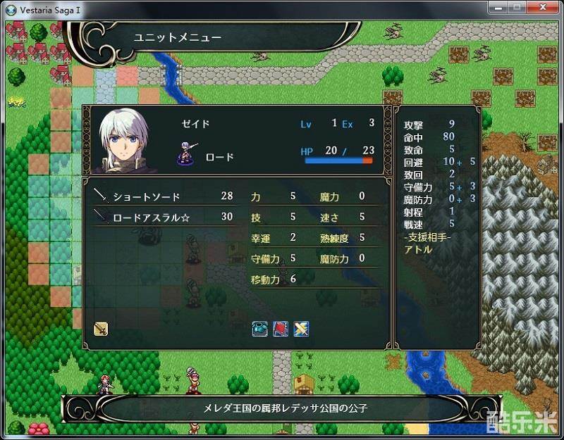 Vestaria Saga:亡国的骑士与星之巫女