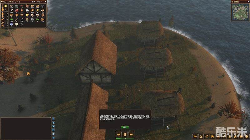 封建时代:林中村落